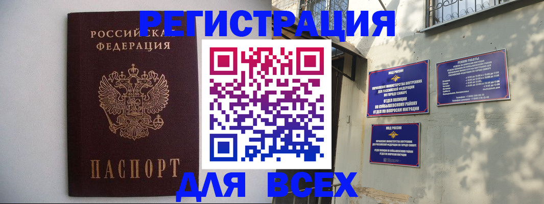 прописка для военкомата в Ейске