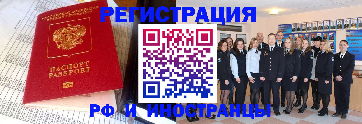 прописка поиск в Ейске